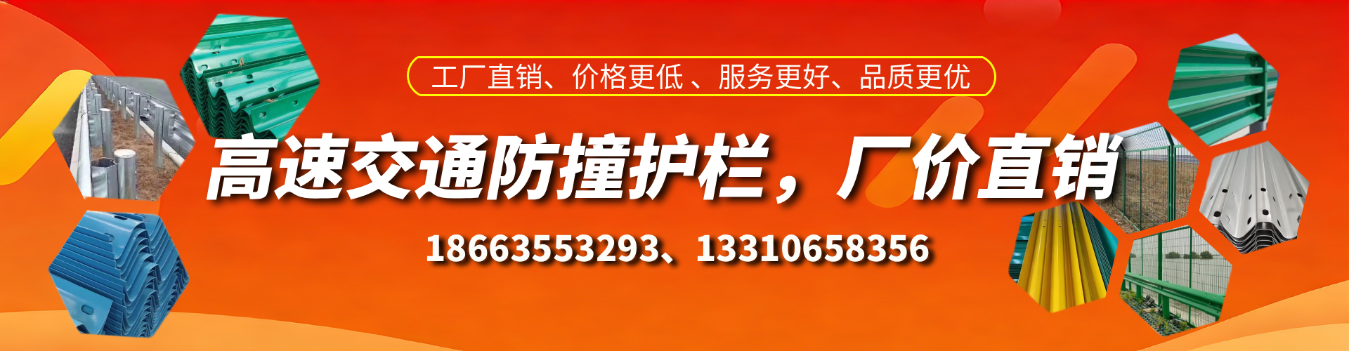 海口高速护栏生产厂家